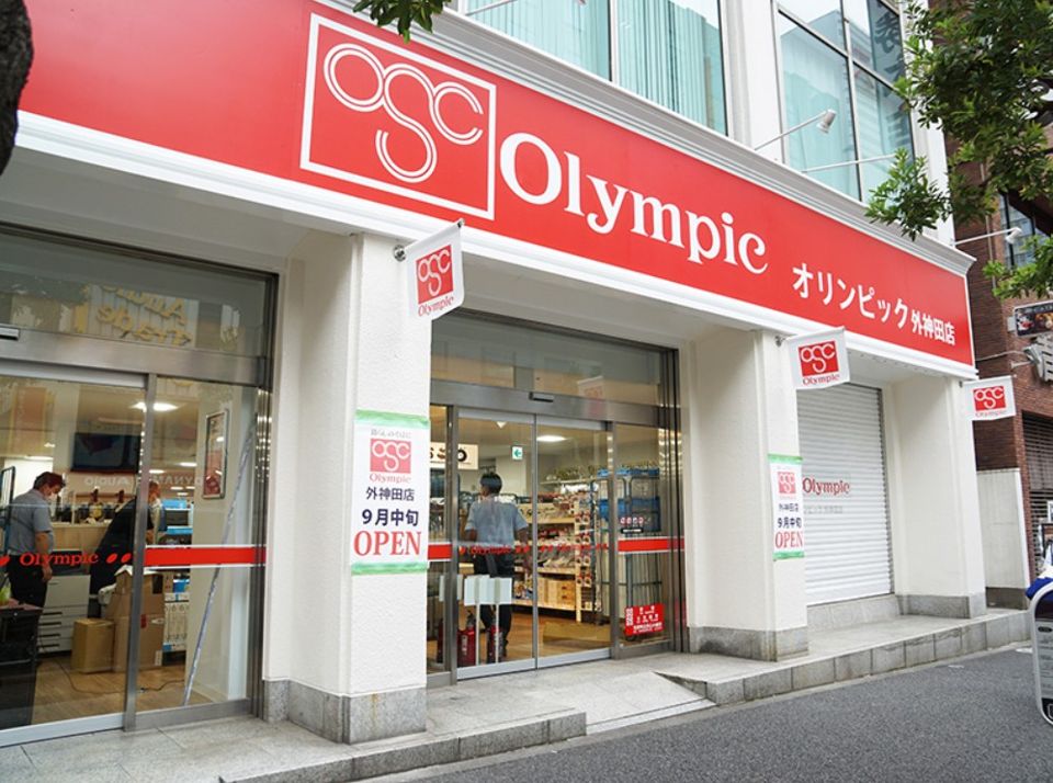 スーパー　オリンピック 外神田店（スーパー）まで457m