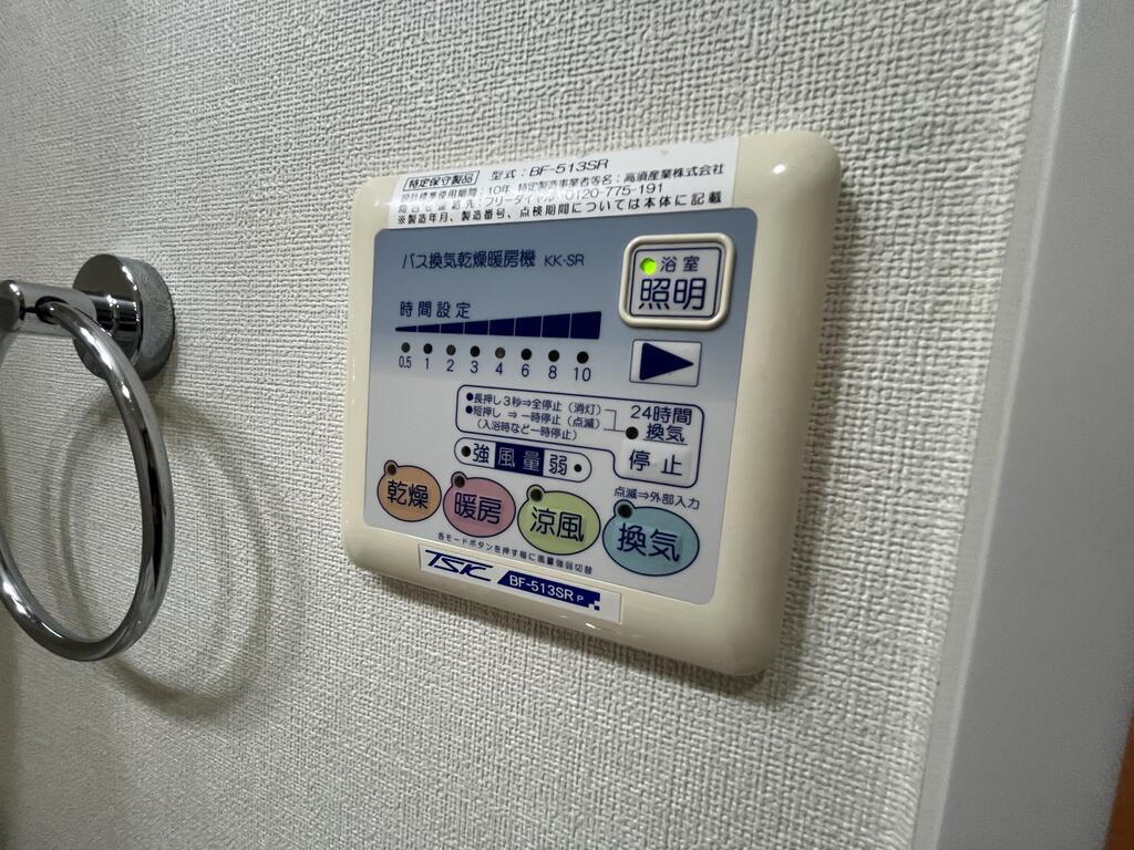 その他設備