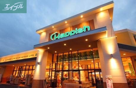 スーパー　ハピッシュ下中野店（スーパー）まで30m