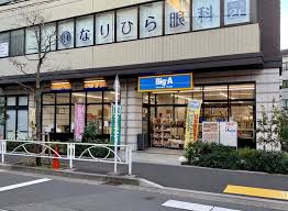 スーパー　ビッグ・エー墨田業平店（スーパー）まで154m