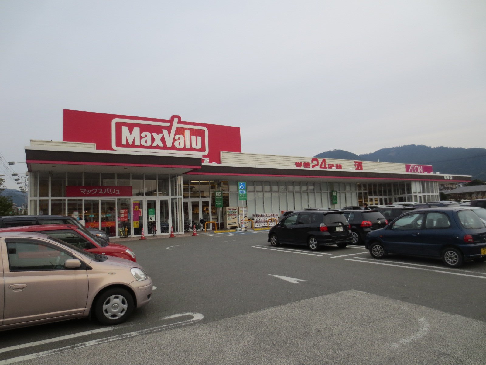 スーパー　マックスバリュ篠栗店（スーパー）まで1563m