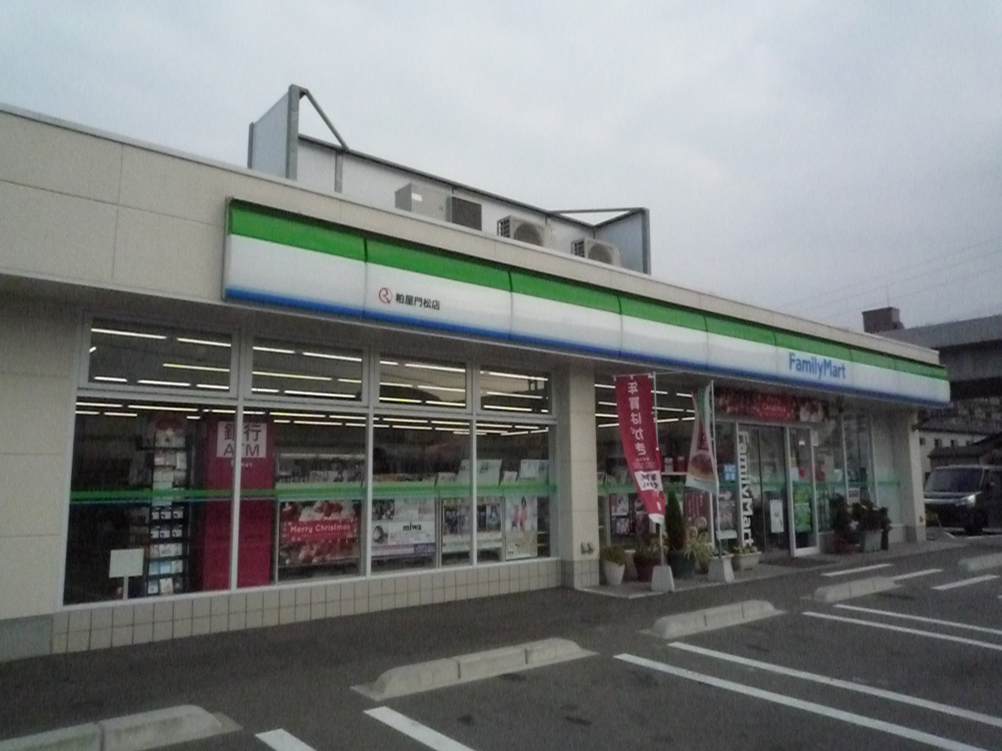 コンビニ　ファミリーマート粕屋門松店（コンビニ）まで72m