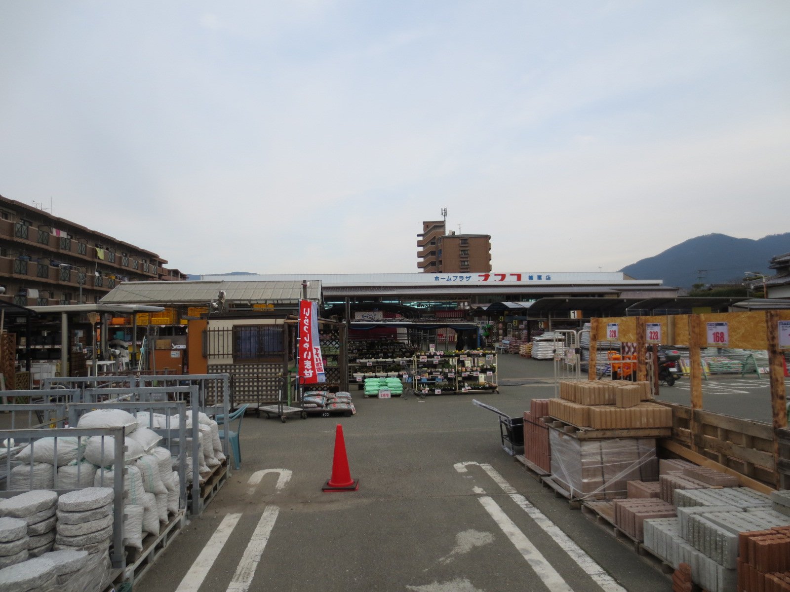 ホームセンター　ホームプラザナフコ篠栗店（ホームセンター）まで573m