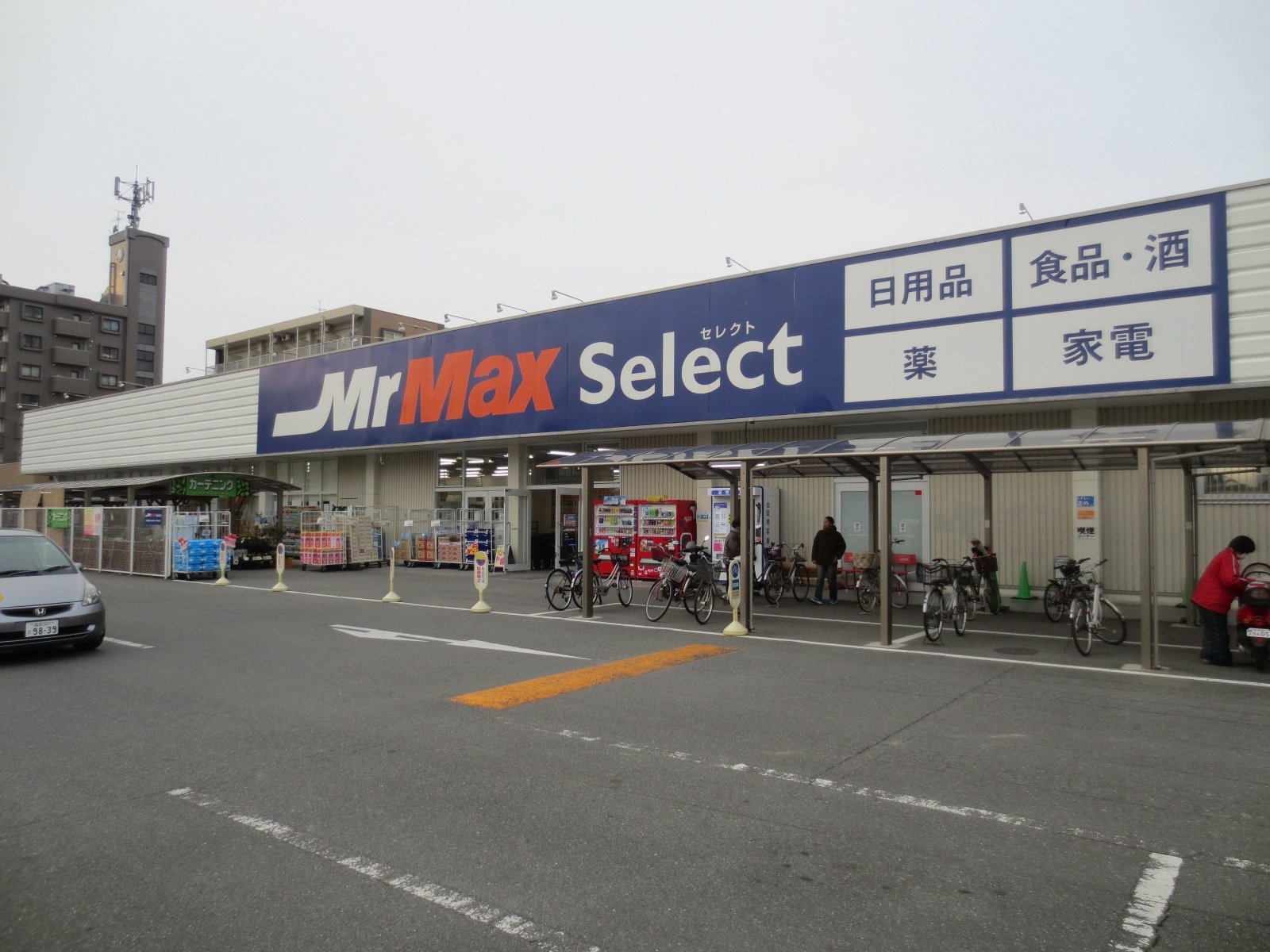 ホームセンター　MrMax　Select篠栗店（ホームセンター）まで2362m