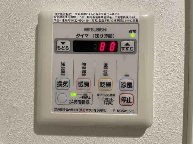 その他設備
