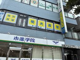 その他　明光義塾 豊洲教室（その他）まで128m