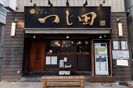 飲食店　つじ田 豊洲店（飲食店）まで144m