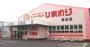 ドラックストア　スーパードラッグひまわり東岡山店（ドラッグストア）まで1299m