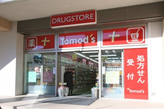 ドラックストア　トモズ宮前平店（ドラッグストア）まで617m
