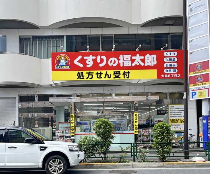 ドラックストア　くすりの福太郎大島6丁目店（ドラッグストア）まで500m