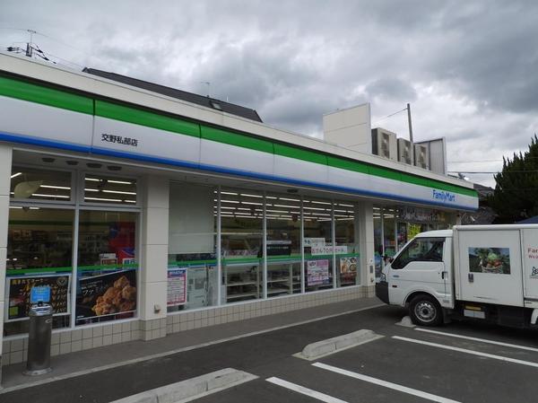 コンビニ　ファミリーマート交野森北一丁目店（コンビニ）まで949m