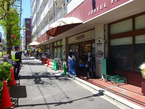 スーパー　いなげや 目黒八雲店（スーパー）まで1620m