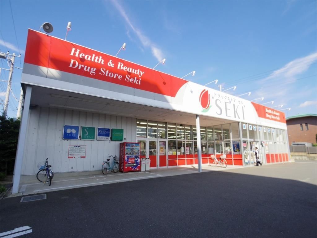 ドラックストア　ドラッグストアSEKI(セキ) 野火止店（ドラッグストア）まで545m
