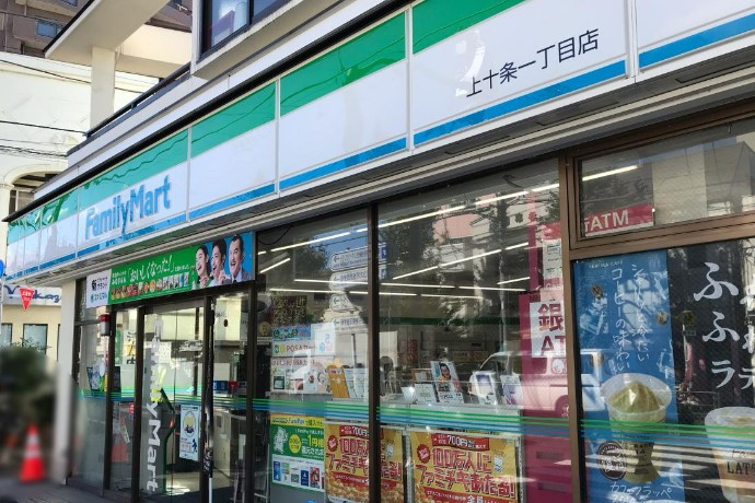 コンビニ　ファミリーマート 上十条一丁目店（コンビニ）まで282m