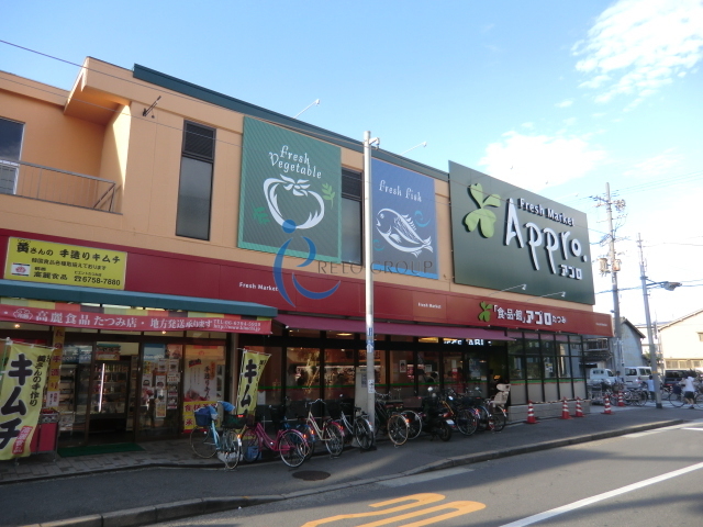 スーパー　食品館アプロたつみ店（スーパー）まで992m