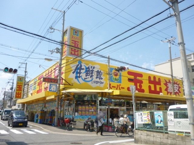 スーパー　スーパー玉出平野店（スーパー）まで120m