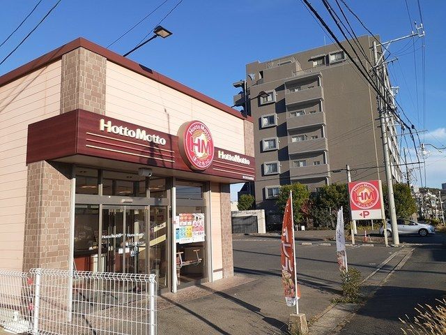 その他　ほっともっと白山店（その他）まで400m