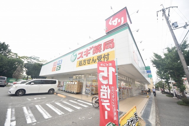 その他　スギドラッグ　豊中小曽根店（その他）まで1053m