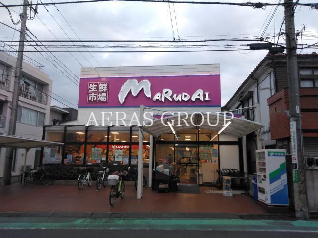 スーパー　マルダイ小倉店（スーパー）まで277m