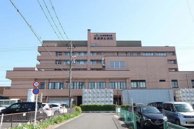 病院　東濃厚生病院（病院）まで700m
