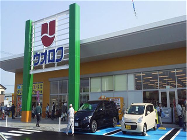 スーパー　ウオロク 鳥屋野南店（スーパー）まで1297m