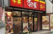 飲食店　すき家小机駅前店（飲食店）まで299m