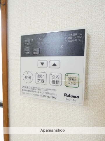 その他設備