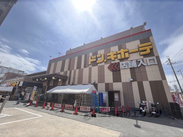 スーパー　ドンキホーテ京都南インター店（スーパー）まで1390m