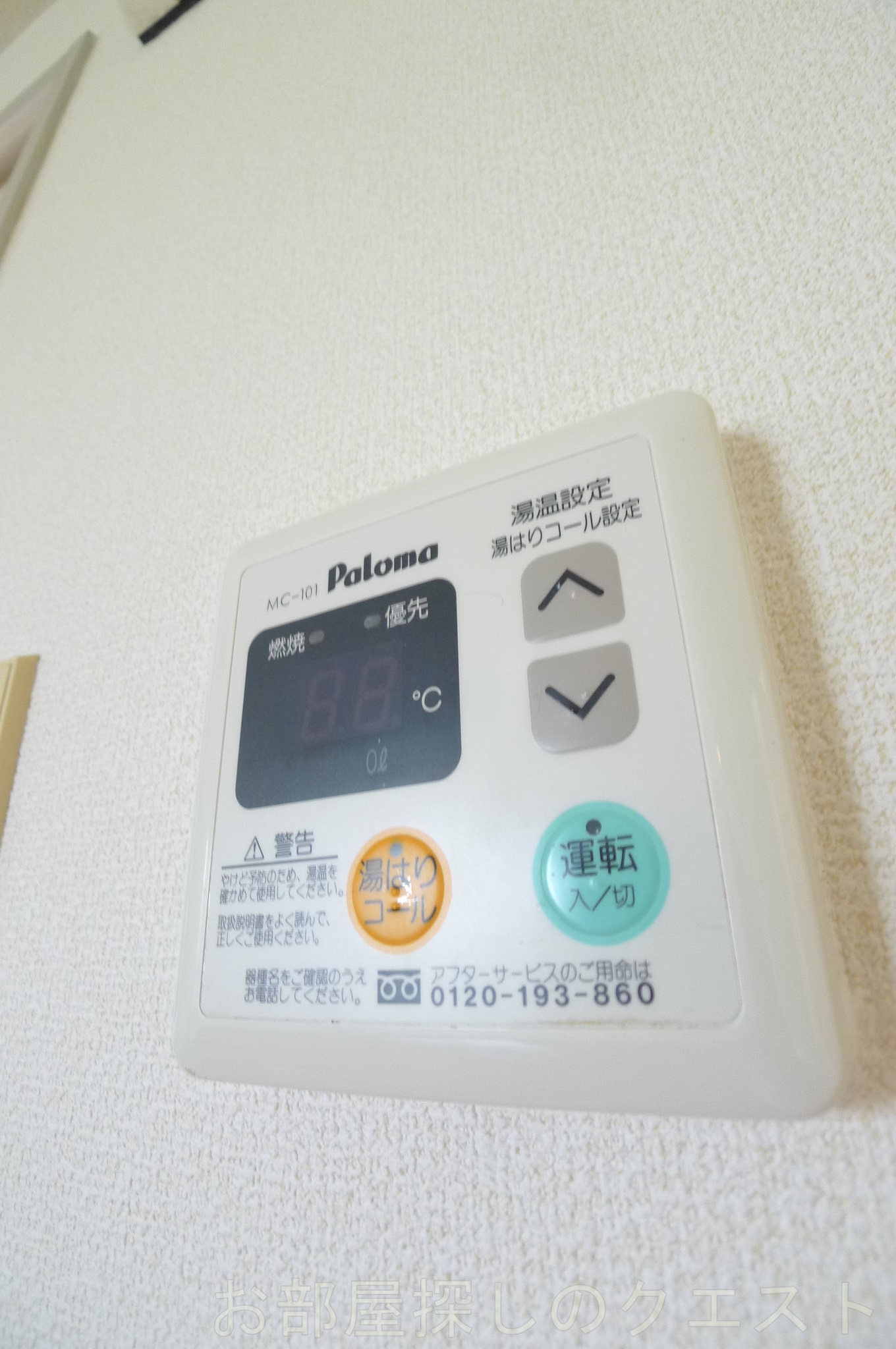 その他　（写真は同物件イメージです）