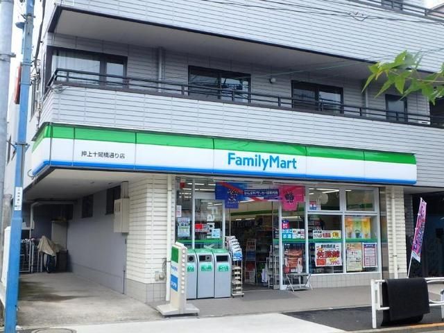 コンビニ　ファミリーマート押上十間橋通り店（コンビニ）まで827m