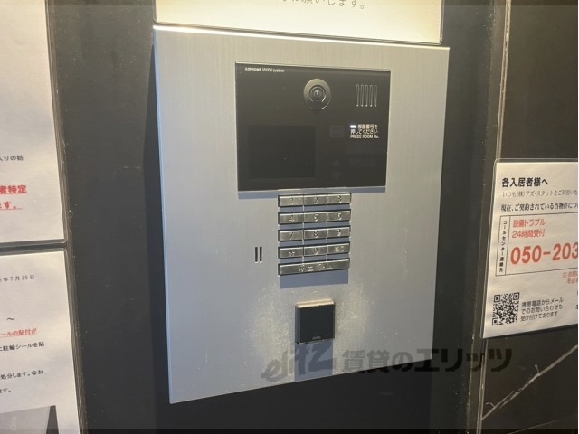 セキュリティ　オートロック