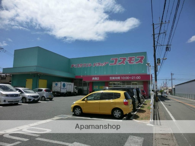 ドラックストア　ディスカウンントドラッグコスモス長嶺店（ドラッグストア）まで260m