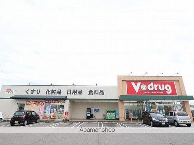 ドラックストア　V-drug（ドラッグストア）まで954m