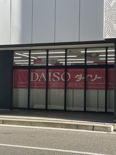 その他　ザ・ダイソー DAISO 船場センタービル1号館店（その他）まで565m