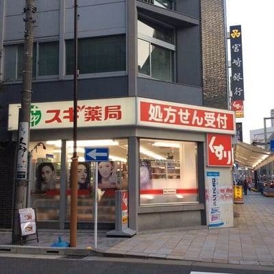 ドラックストア　スギ薬局日本橋室町店（ドラッグストア）まで40m