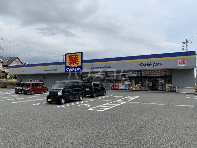 ドラックストア　ドラッグストア マツモトキヨシ 富士厚原店（ドラッグストア）まで875m