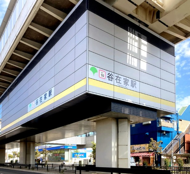 その他　谷在家（その他）まで744m