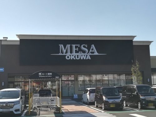 スーパー　メッサオークワ 岩出店様（スーパー）まで1000m