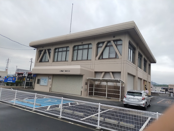 銀行　広島銀行駅家支店（銀行）まで556m