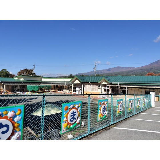 幼稚園・保育園　御代田町やまゆり保育園（幼稚園・保育園）まで321m