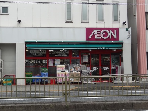 スーパー　まいばすけっと立会川駅北店（スーパー）まで656m