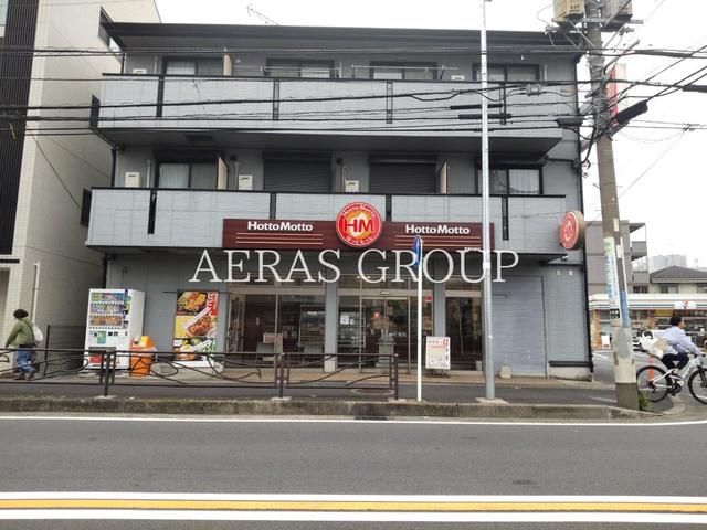 飲食店　ほっともっと 武蔵中原店（飲食店）まで304m