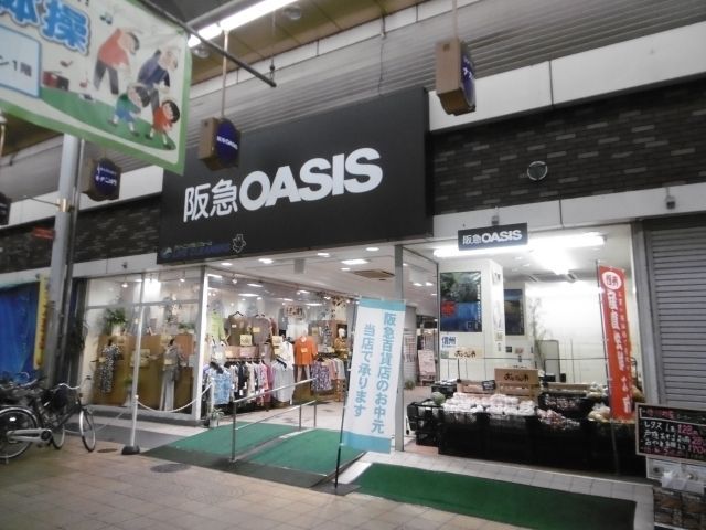 スーパー　阪急オアシス京橋店（スーパー）まで376m