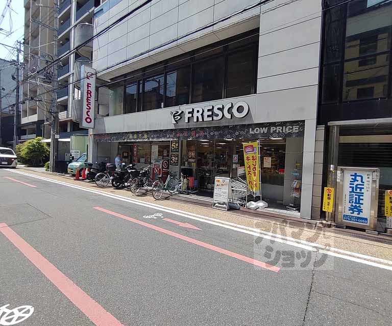 スーパー　フレスコ寺町店（スーパー）まで400m