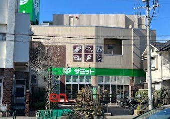 スーパー　サミットストア下馬店（スーパー）まで600m