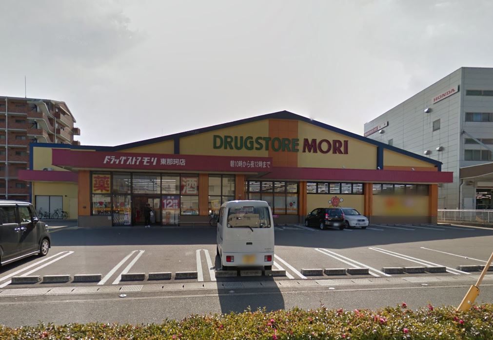 ドラックストア　ドラッグストアモリ 東那珂店（ドラッグストア）まで639m