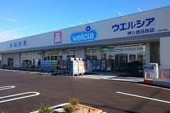 ドラックストア　ウエルシア堺日置荘西町店（ドラッグストア）まで333m