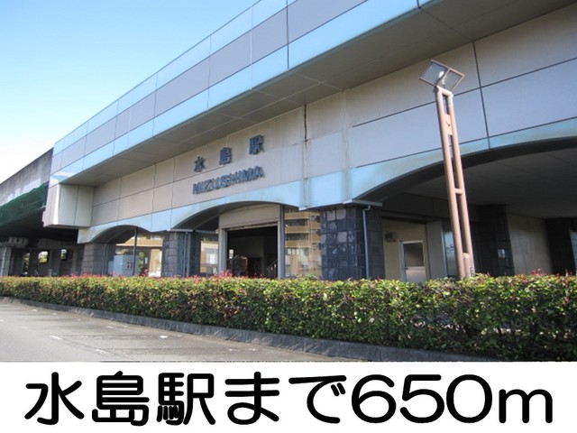 その他　水島駅（その他）まで650m