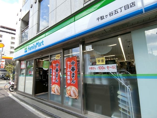 コンビニ　ファミリーマート 千駄ヶ谷五丁目店（コンビニ）まで183m