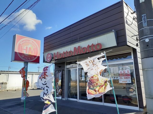 飲食店　ほっともっと壬生大師町店（飲食店）まで350m